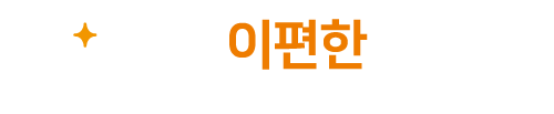 서울이편한치과