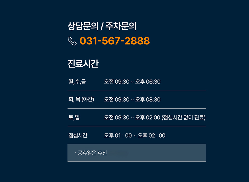 진료시간