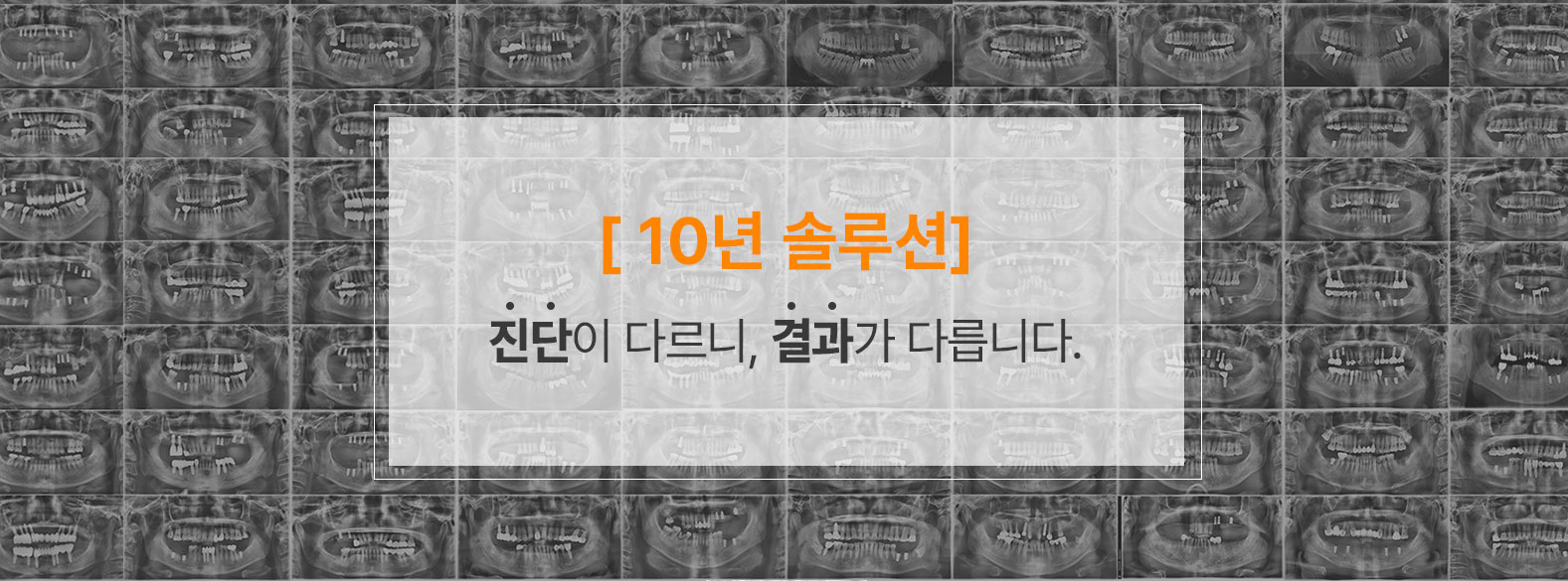 서울이편한치과